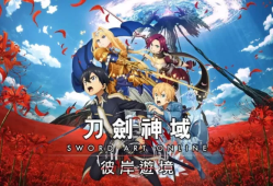 switch游戏《刀剑神域：彼岸游境 SWORD ART ONLINE Alicization Lycoris》中文版下载+DLC