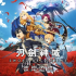 switch游戏《刀剑神域：彼岸游境 SWORD ART ONLINE Alicization Lycoris》中文版下载+DLC