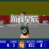 【SS传PS4游戏】《德军总部3D Wolfenstein 3D》英文版PKG下载