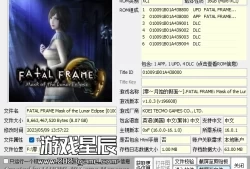 【合集】switch游戏《零：儒鸦之巫女》+《零：月食之假面》中文XCI整合版下载