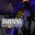 单机游戏《DJ模拟器/DJ SIMULATOR》中文版下载