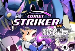 switch游戏《彗星前锋DX CometStriker DX》英文版nsp下载