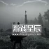 单机游戏《ASKA》中文版下载Build.15545289