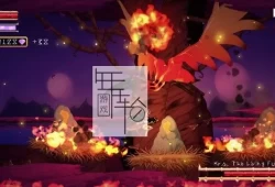 switch游戏《Roah》英文版nsp/xci整合版下载【含1.1.0补丁】