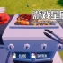 单机游戏《烧烤模拟器:小队 BBQ Simulator: The Squad》中文版下载v1.1
