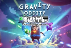 switch游戏《重力奇数（Gravity Oddity）》中文版nsz下载