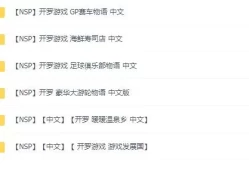 [合集]switch游戏《开罗游戏45部作品合集》中文版nsp下载