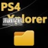 【11.0系统工具】Xplorer 2.03繁体中文下载-文件管理器 支持 FW 11.00