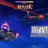switch游戏《天际海洋 雇佣之翼 Sky Oceans Wings for Hire》中文版nsz下载+1.0.1补丁