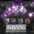 单机游戏《龙族编年史：暗之泪/Dragon Chronicles: Black Tears》中文版下载v1.1.0.2