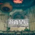 单机游戏《非套路奇幻游戏/Yet Another Fantasy Title》中文版下载
