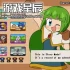 switch游戏《Kokoro四叶草 第1部 KOKORO CLOVER Season 1》英文版nsp下载+4.1补丁