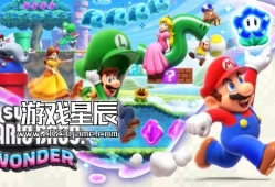 switch游戏《超级马里奥兄弟：惊奇（Super Mario Bros Wonder）》中文版XCI整合1.0.1补丁版下载