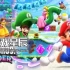 switch游戏《超级马里奥兄弟：惊奇（Super Mario Bros Wonder）》中文版NSP/XCI下载【含1.0.1补丁+金手指】