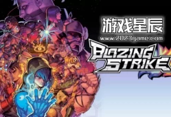 单机游戏《炽热一击（Blazing Strike）》中文版下载