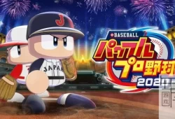 switch游戏《eBASEBALL 实况力量棒球2020》日文版xci下载【含1.16.0+6DLC】