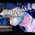 单机游戏《圣女之歌ZERO 2：鳞痕誓约 Heroine Anthem Zero 2 Scars of Memories》中文版下载v1.90