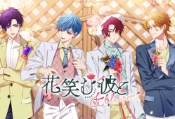 switch游戏乙女游戏《花笑む彼と & bloom》日文版XCI下载