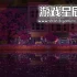 switch游戏《王国:80年代 Kingdom Eighties》中文版NSZ下载+1.1.1补丁+金手指
