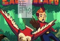 【单机游戏】《鹰之岛Eagle Island》免安装绿色中文版下载