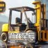 switch游戏《货物管理器：叉车模拟器 Cargo Manager: Forklift Simulator》英文版nsp下载