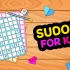 switch游戏《小孩数独 Sudoku for Kids》中文版nsz下载
