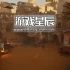 单机游戏《上至神灵/Up to Gods》中文版下载