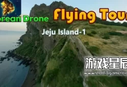 switch游戏《韩国无人机飞行之旅济州岛-1/Korean Drone Flying》中文版nsz下载