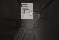 【单机游戏】《层层恐惧2(Layers of Fear 2)》免安装中文绿色版 下载