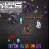 单机游戏《睡眠直播 Sleep Stream》中文版下载v0.9.4a