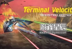 switch游戏《终极速度：加强版(Terminal Velocity™: Boosted Edition)》英文版nsp下载