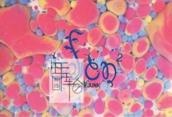 switch游戏《像素垃圾：伊甸园2 PixelJunk Eden 2》中文版nsp/xci整合版下载【1.0.3补丁】