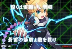 switch游戏《苍穹雷霆》中文版（含1.5补丁）xci下载