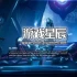 switch游戏《三体融合/Trinity Fusion》中文版nsp下载+1.5补丁