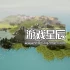 单机游戏《危险领域/Periculum》中文版下载
