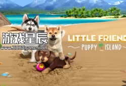 switch游戏《小朋友：小狗岛（Little Friends: Puppy Island）》中文版nsp下载+1.0.1.0补丁