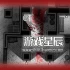 单机游戏《OTXO》中文版下载v1.05