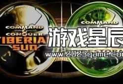 【合集】单机游戏《红警/红色警戒/命令与征服》12部作品下载【支持Win7.10.11】