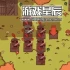 switch游戏《骑士之路/The Knight's Path》英文版nsp下载