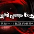 switch游戏《逃离幻影轮回 怪異輪廻からの脱出》日文版nsp下载