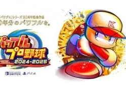 【合集】switch游戏《实况力量棒球2020+2024+2025》日文版XCI下载