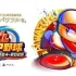 switch游戏《实况力量棒球2024-2025 Powerful Pro Baseball 2024-2025》日文版XCI下载+1.2.0补丁
