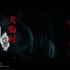 switch游戏《嚎叫村庄：回声 Howling Village Echoes》英文版nsp/xci下载