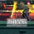 switch游戏《亡灵男孩：通往邪恶之路 NecroBoy : Path to Evilship》中文版nsp下载