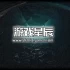 switch游戏《塑形变异 Plastomorphosis》中文版nsp下载