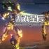 switch游戏《战争斗士 War Tech Fighters》英文版nsp下载+1.0.1补丁