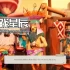 单机游戏《生灵之境：亚娃/Creatures of Ava》中文版下载v1.0.1