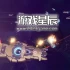 单机游戏《群星纽带 Stellaris Nexus》中文版下载v0.28.5646联机版