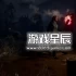 【5.05】PS4游戏《穿过林间 Through the Woods》英文版PKG下载+1.01补丁