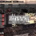 单机游戏《瘟疫列车/Pandemic Train》中文版下载Build.12740733